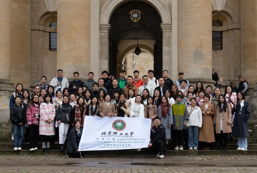 北理工管院专硕学子走进牛津大学｜探访国际名校·赋能管理之道