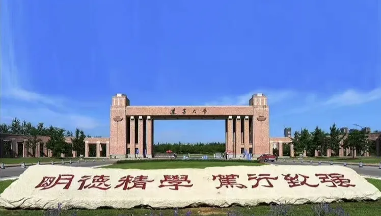 2024央广网MBA教育年度盛典：辽宁大学MBA