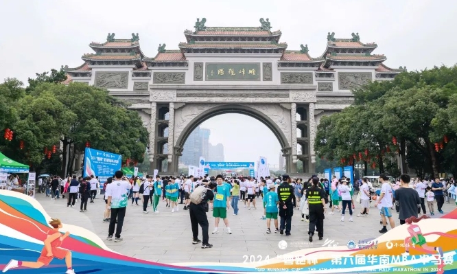 赛事回顾 | 第六届华南MBA半马赛：奔跑在顺峰山公园的体育盛会
