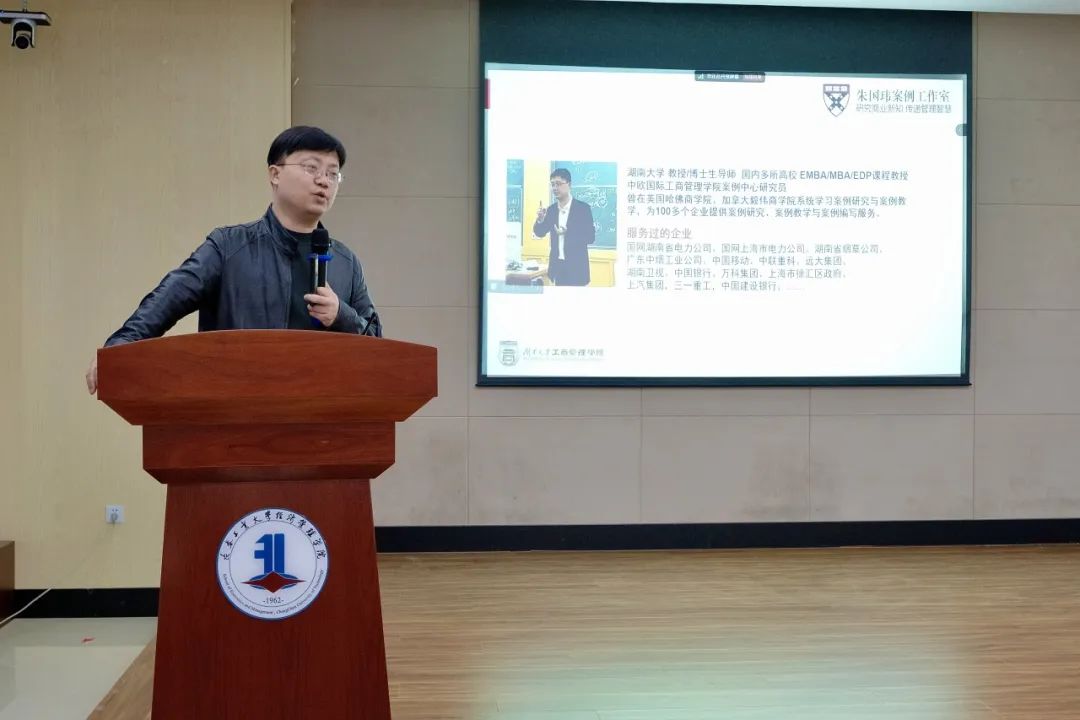 案例为桥：师生共赴成长新境丨长春工业大学MBA教育中心成功举办中国情景下的案例教学与创新主题讲座