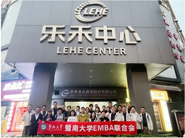 暨南大学 EMBA 知行团走进乐禾食品集团 探索企业发展新路径