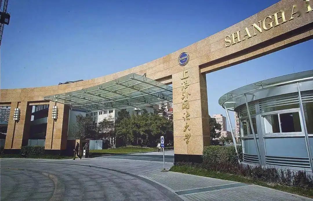 欢迎校友回家！融通中外，数智共赢——上外MBA十五周年庆典日程出来了~