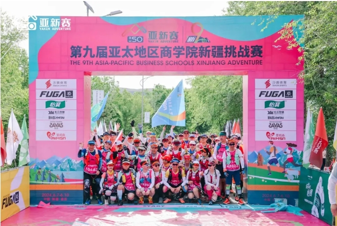 第十届商学院新疆挑战赛赛事方案