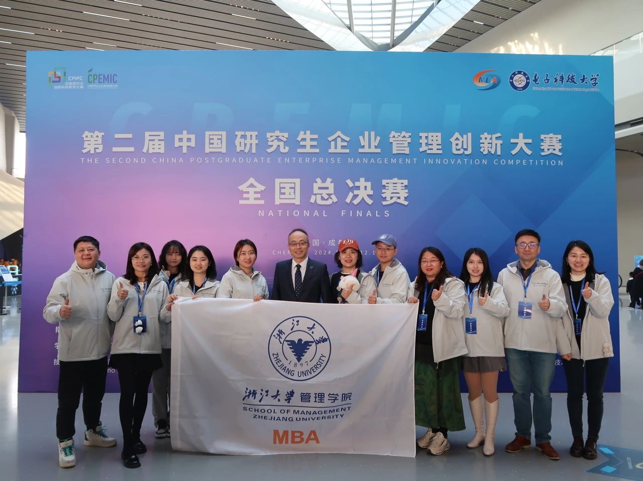 祝贺 | 浙大MBA 2个全国一等奖，1个全国二等奖，1个优秀组织奖！