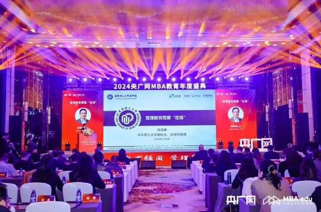 喜讯 | 华东理工大学MEM项目荣获“2024年度卓越影响力MEM项目”
