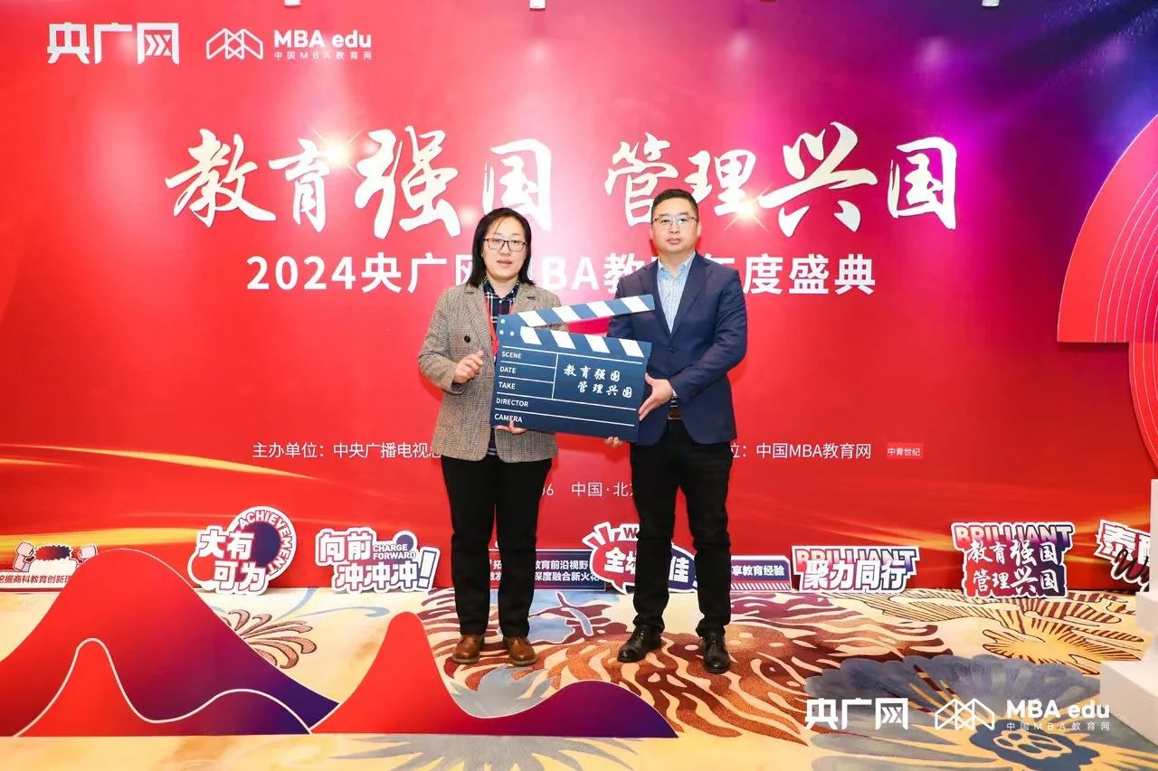 出彩经管丨河北工大MBA项目荣获2024央广网MBA教育年度盛典多项荣誉