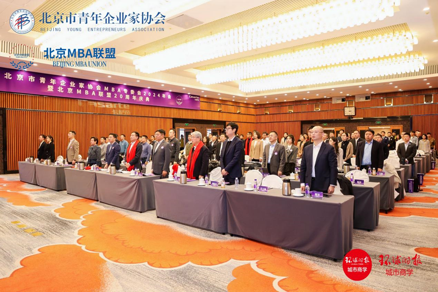 发挥培养院校产学协同优势 推动商学教育高质量发展——北京MBA联盟20周年庆典成功举办