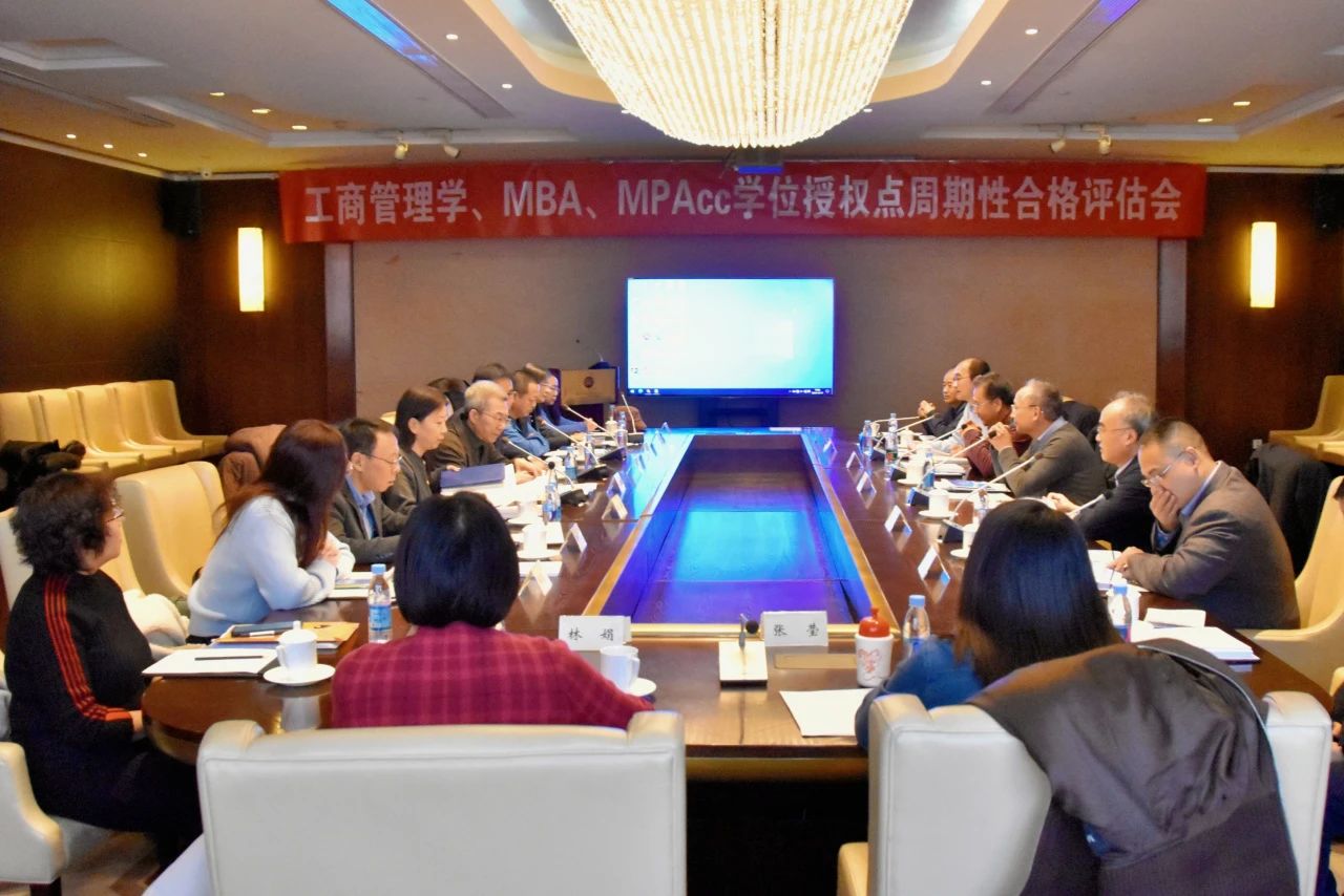 北地经管学院举行工商管理学、MBA、MPAcc学位授权点周期性合格评估会