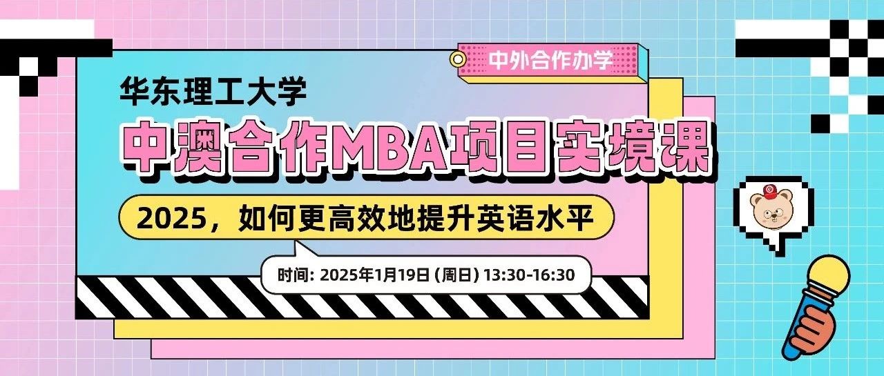 快来Get√这份实用攻略——2025，如何更高效地提升英语水平