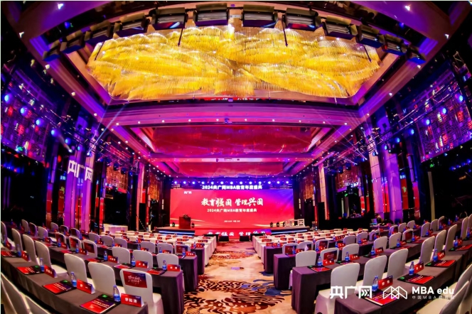 喜讯 |对外经济贸易大学国际商学院MBA/EMBA项目荣获2024央广网MBA教育年度盛典多项荣誉