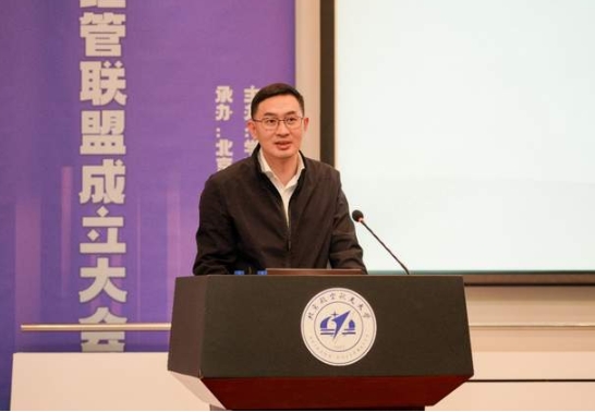 学院路经管联盟成立大会暨新质生产力发展论坛成功举行