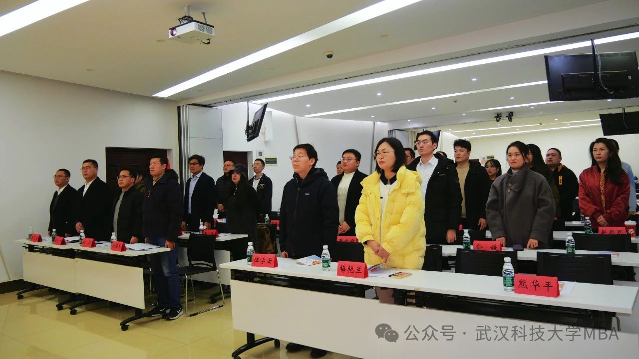 武汉科技大学举办第五届MBA/MEM联合会新程启航暨第四届荣耀表彰大会