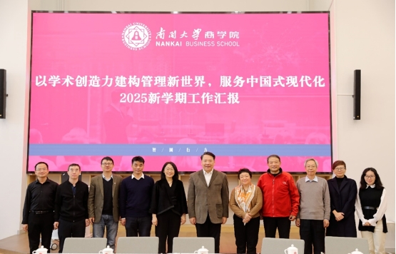 开学第一天，陈雨露校长到商学院指导工作