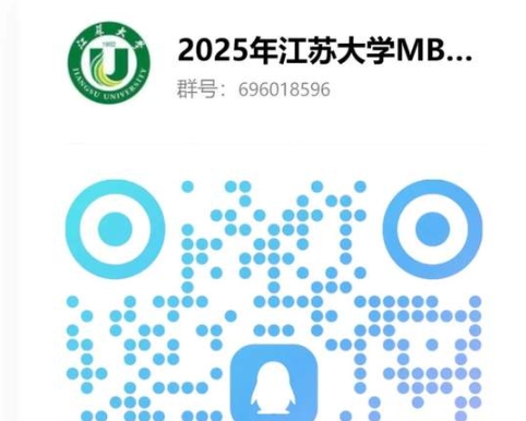 招生咨询|2025年江苏大学MBA项目招生咨询通道正式开启