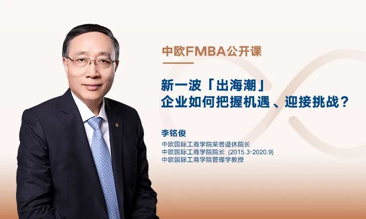 从“世界工厂”到全球竞争者：中国企业出海如何找到增量机会？| F观点