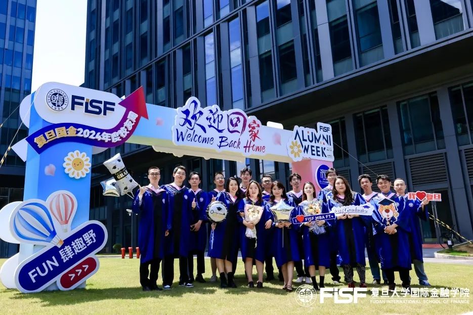 【招生季】你的未来，从这里启航！复旦大学全日制金融MBA2025年活动全攻略 | FMBA