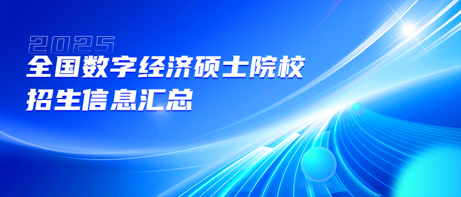 东财工商管理学院战略合作企业博涛文化参与制作国漫《哪吒2》