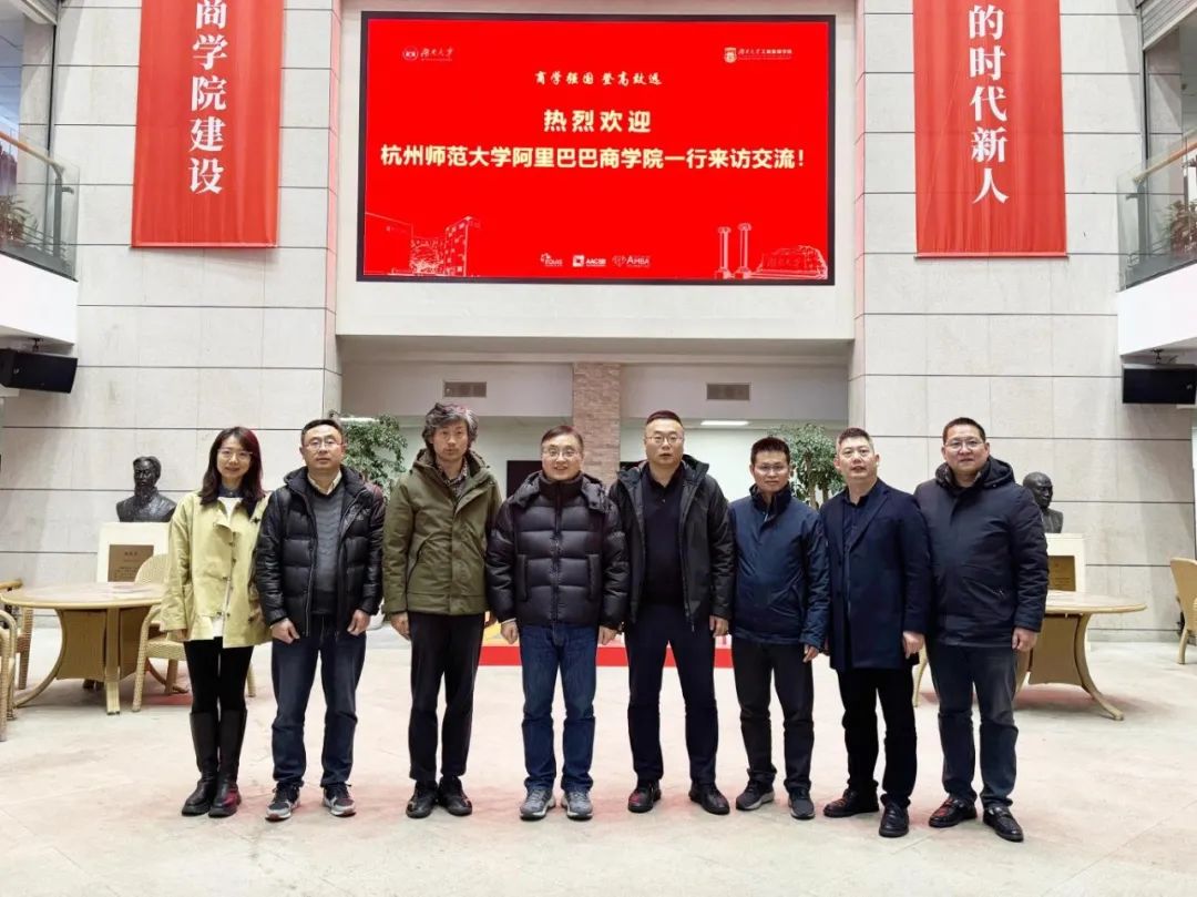 交流走访|阿里巴巴商学院MBA中心赴湖南大学访问交流