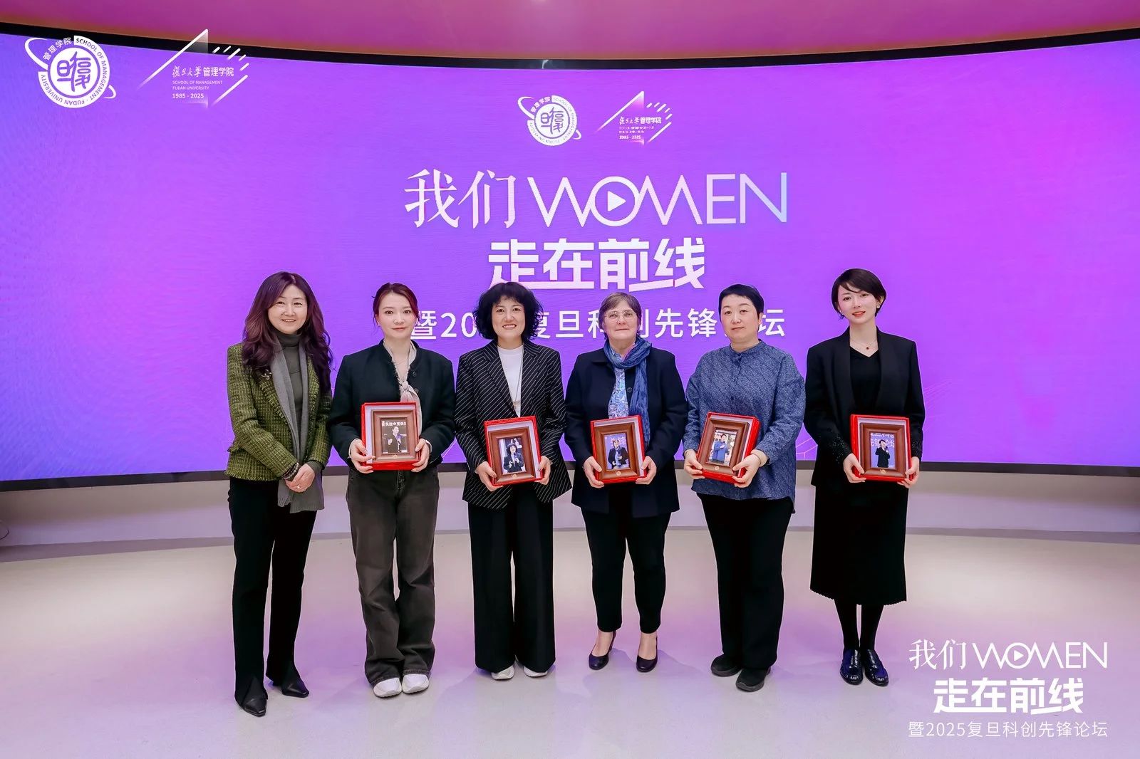 复旦MBA丨站在人生前线，「我们｜WǒMEN」就是光芒