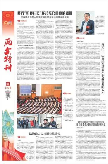 【法治日报两会特刊】全国政协委员、中国政法大学商学院院长商文江：法商结合培养产业最需要的人才