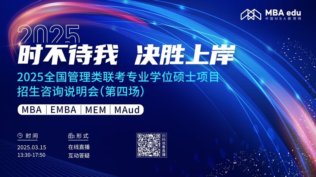 3月15日招生说明会 | 北京工商大学审计专硕(MAud)项目邀你上线！