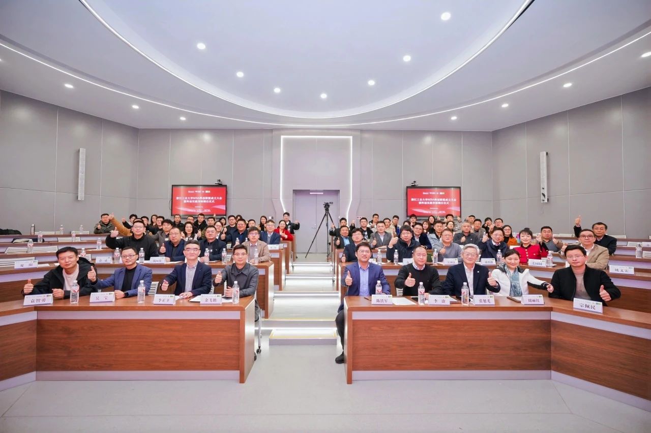 中心动态 | 打造跨学科创新创业生态圈——浙江工业大学MBA科创联盟正式起航