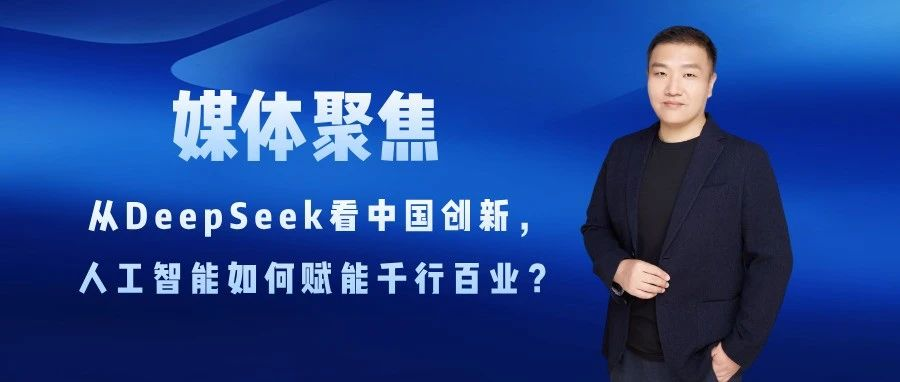 对外经济贸易大学|国际商学院杨震宁教授接受中央广播电视总台节目专访