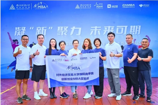 我们在对外MBA破茧成蝶