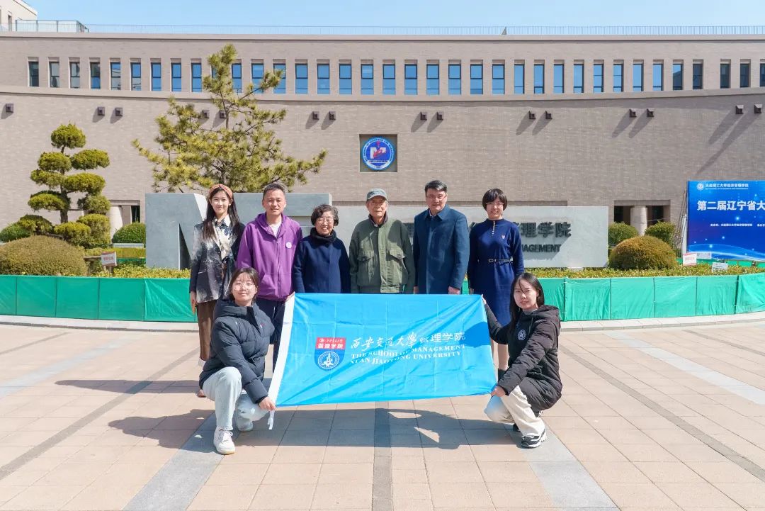 西安交通大学MBA丨交流·共融   自主知识体系与全球视野双维建构的中国本土MBA诞生之路   
