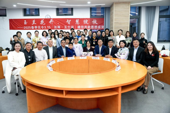 玉兰绽放，共话成长｜法商“玉兰说”首期活动圆满举办，见证女性力量的破冰前行