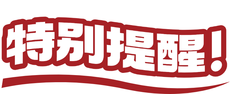 重要通知丨南京财经大学2025年MBA调剂意向采集系统已开通