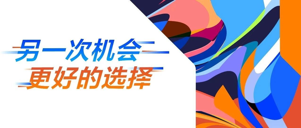 奖学金最高32万！调剂长江商学院MBA，弯道超车，不止双证！