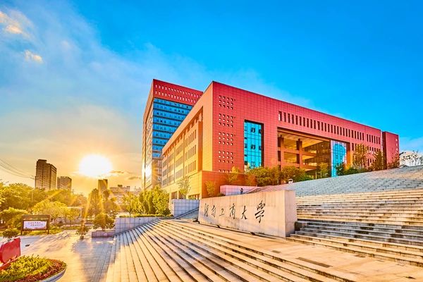 湖南工商大学2025年MBA调剂公告