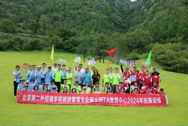【2025MTA调剂】北京第二外国语学院MTA（非全日制）项目调剂通知