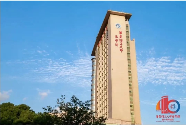 奖金重磅！应届可报！194+即可！名额充足100+！华东理工MPAcc调剂意向采集已开启