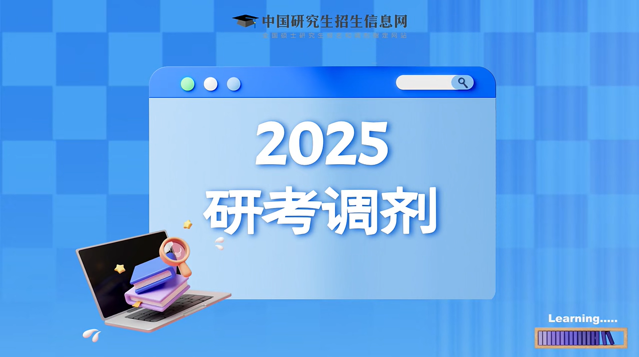 河海大学2025年非全日制MBA、MPAcc调剂意向采集