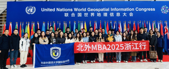 “北外MBA浙江行2025”企业参访活动圆满完成：探访创新热土，赋能职业发展