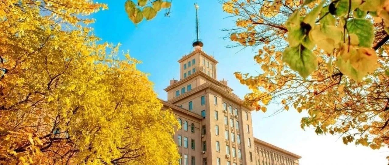 哈尔滨工业大学商学院2025年非全日制专业学位（EMBA、MBA、MEM、MPAcc）接收调剂意向采集