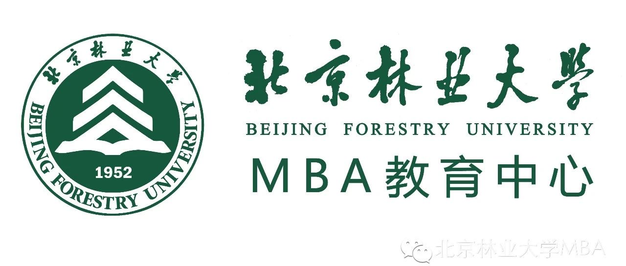 北京林业大学2025年工商管理硕士（MBA）调剂考生招生复试录取工作方案