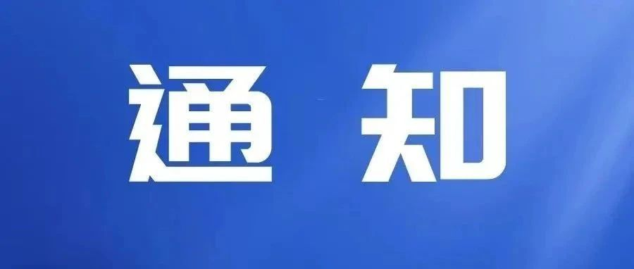 河海大学商学院2025年非全日制会计专业硕士调剂复试安排