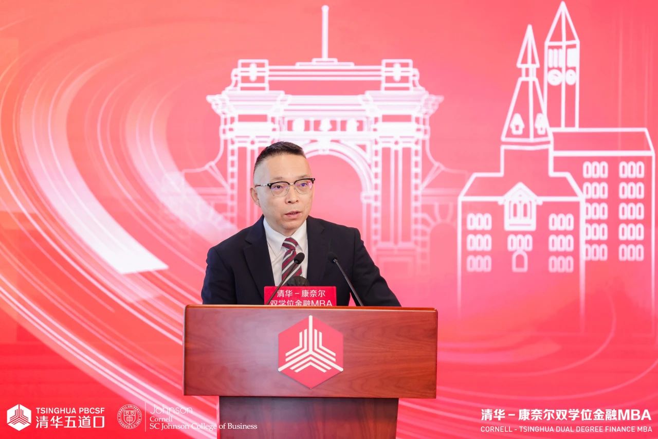 焦捷：传承与创新——跨界聚力，不懈前行 | 清康MBA创新发展论坛