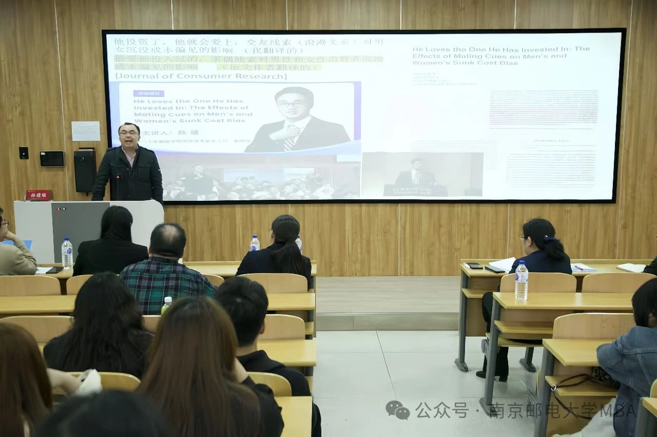 南京邮电大学MBA中心教师受邀在吉林财经大学开展讲座和交流