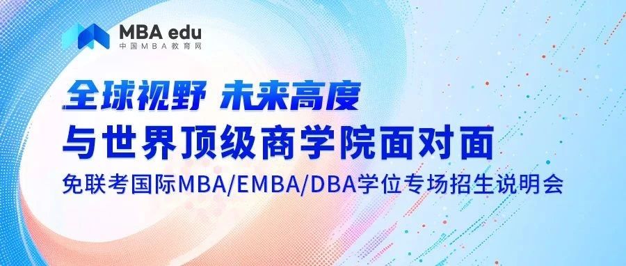 【免联考推荐】4月11日——香港中文大学（深圳）MBM项目邀你上线