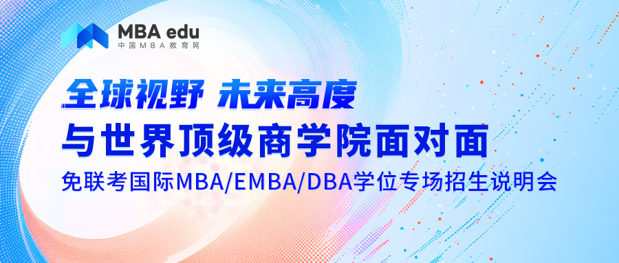 【免联考推荐】4月11日——华理中澳合作MBA项目邀你上线！