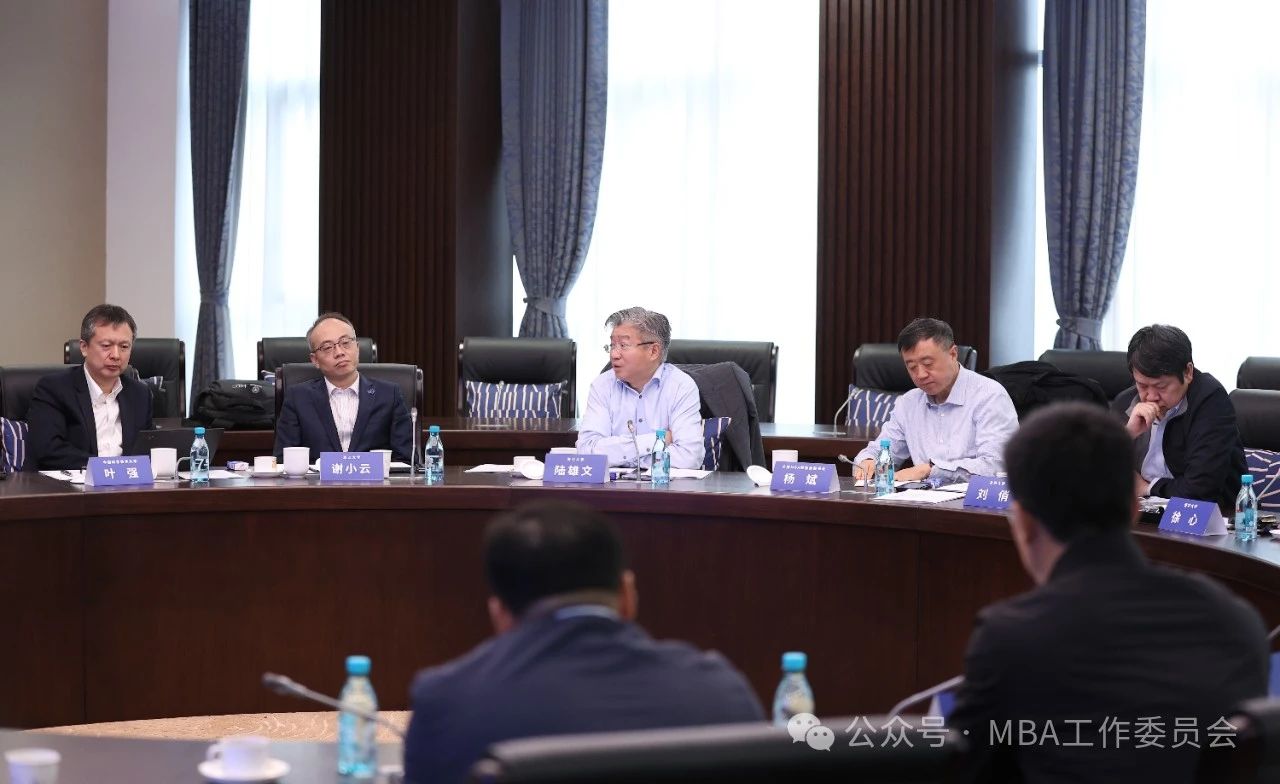 工商管理专业学位教育综合改革研讨会在上海成功举办