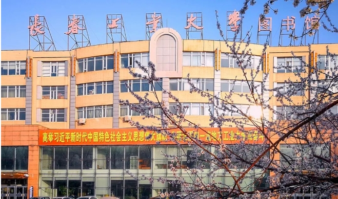 长春工业大学2025年硕士研究生招生调剂公告（四）