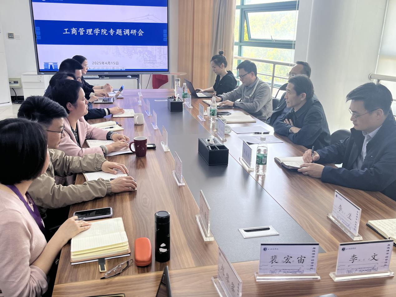 吴忠校长一行赴上海商学院工商管理学院调研指导工作