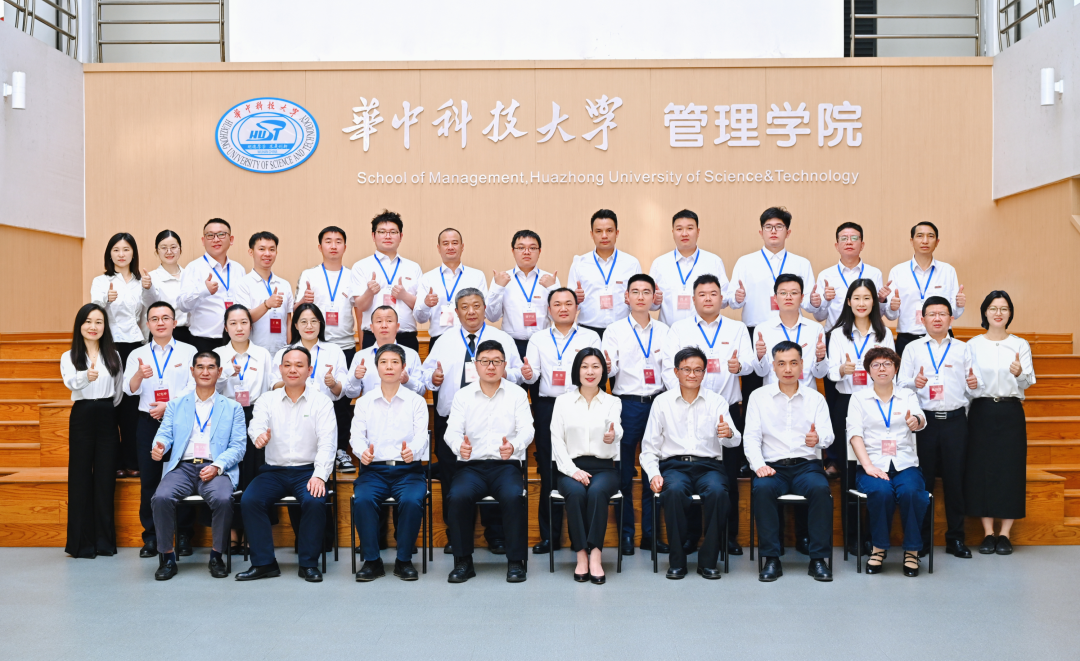 从优秀走向卓越：华中科技大学新质企业家项目（第一期）开班