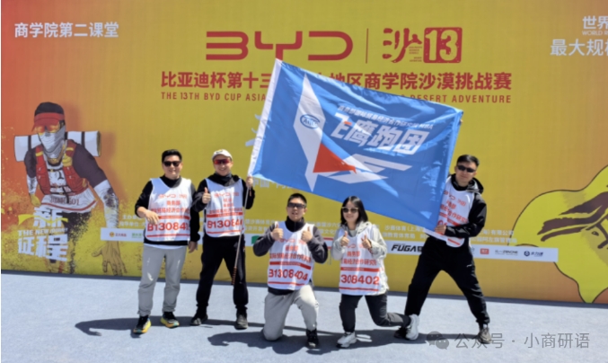 沙14｜沙14扬帆起航！商务部研究院携手北京高校共启沙赛新征程