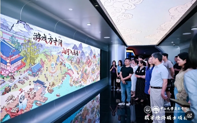 中大岭南活动回顾 | “数智融文化，创新展羊城——对话三七互娱”